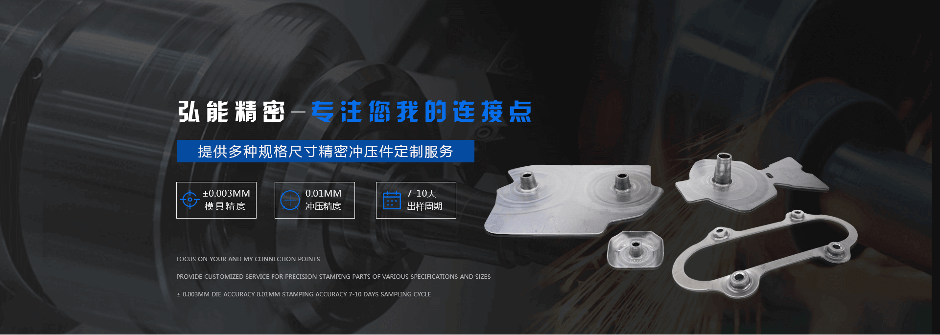 珺連電子banner